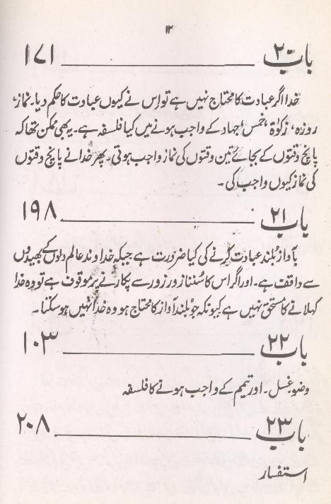 Raaz e Qudrat | راز قدرت