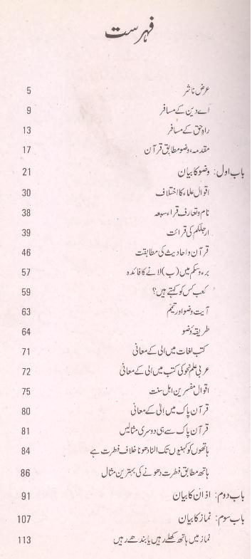 Rah e Khuda | راہ خدا