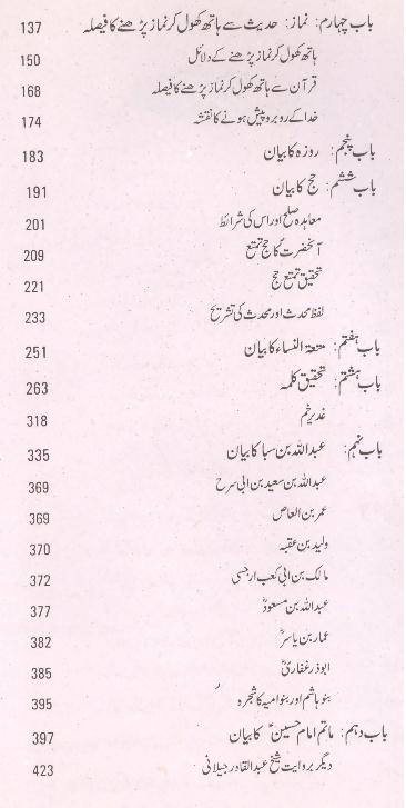 Rah e Khuda | راہ خدا