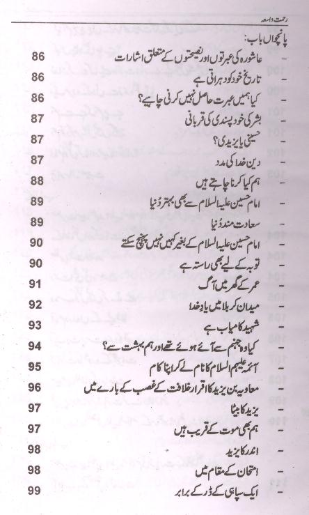 Rehmat e Waasia | رحمت واسعۃ