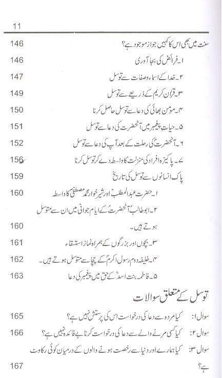 Rehnuma e Haqiqat Part 1 | 1 راہنمائے حقیقت