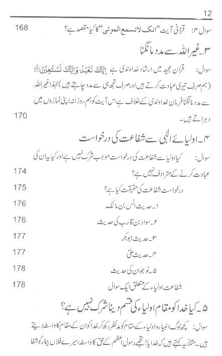 Rehnuma e Haqiqat Part 1 | 1 راہنمائے حقیقت
