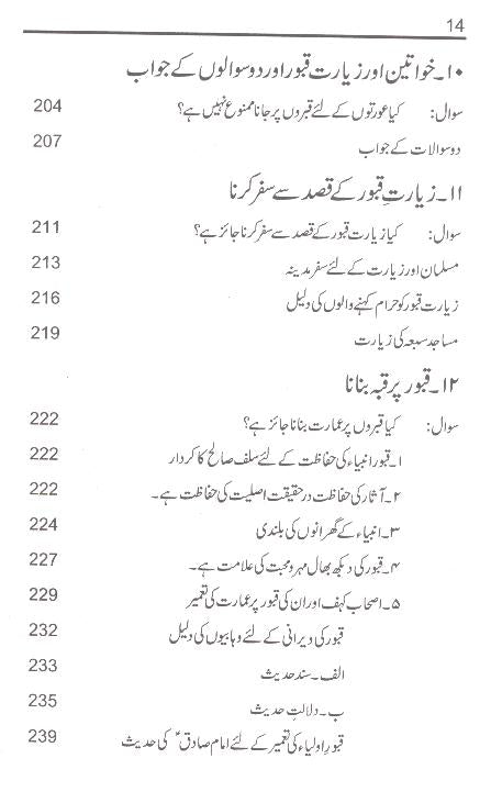 Rehnuma e Haqiqat Part 1 | 1 راہنمائے حقیقت