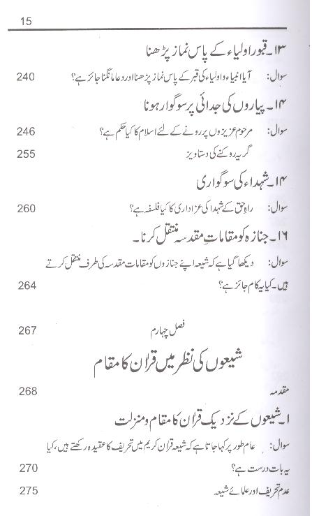 Rehnuma e Haqiqat Part 1 | 1 راہنمائے حقیقت