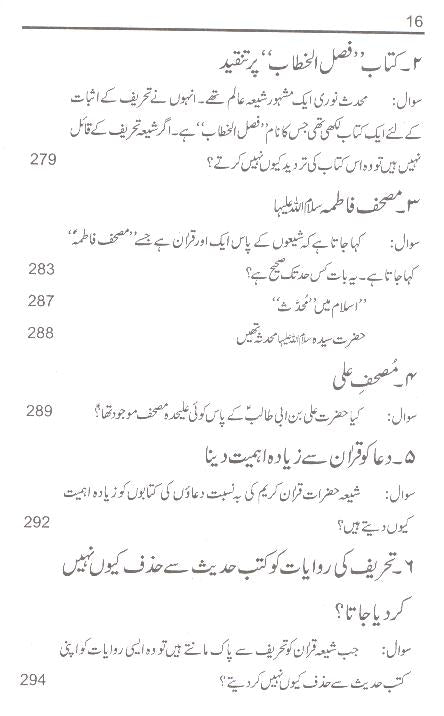 Rehnuma e Haqiqat Part 1 | 1 راہنمائے حقیقت