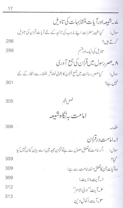 Rehnuma e Haqiqat Part 1 | 1 راہنمائے حقیقت