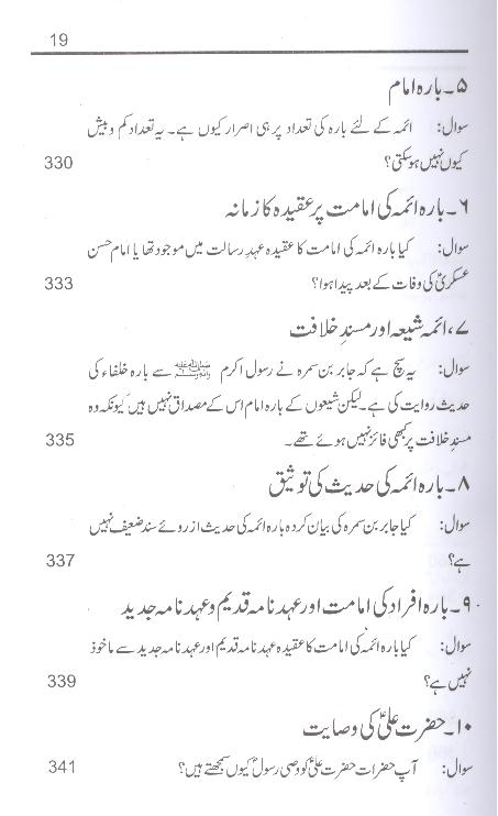 Rehnuma e Haqiqat Part 1 | 1 راہنمائے حقیقت