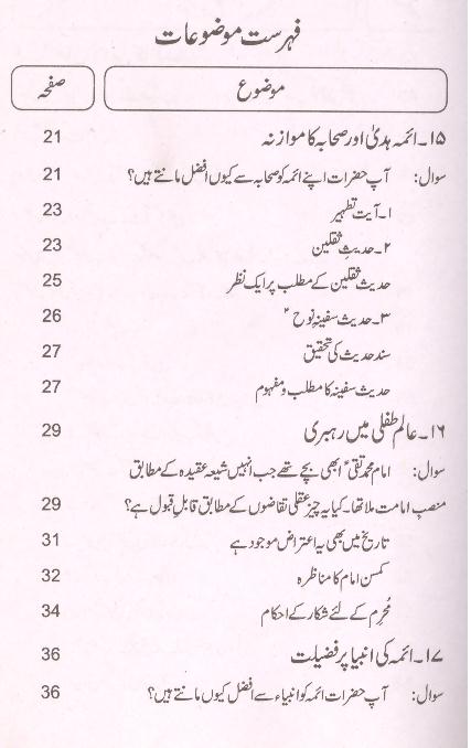 Rehnuma e Haqiqat Part 2 | 2 راہنمائے حقیقت