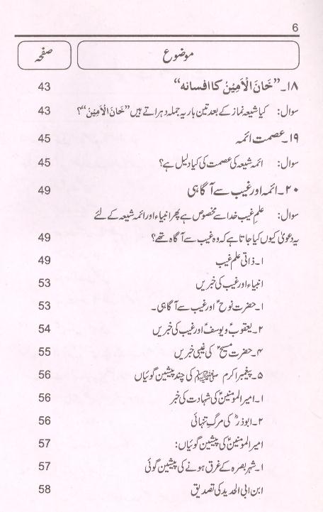 Rehnuma e Haqiqat Part 2 | 2 راہنمائے حقیقت