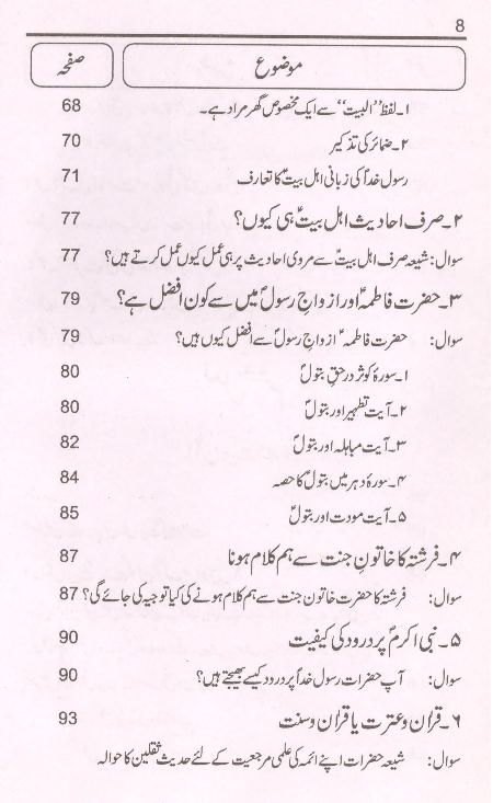 Rehnuma e Haqiqat Part 2 | 2 راہنمائے حقیقت