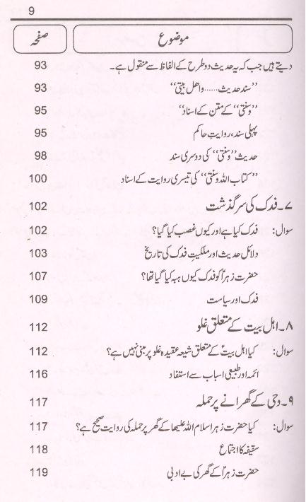 Rehnuma e Haqiqat Part 2 | 2 راہنمائے حقیقت
