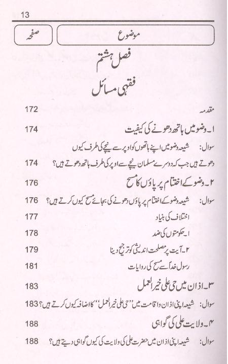 Rehnuma e Haqiqat Part 2 | 2 راہنمائے حقیقت