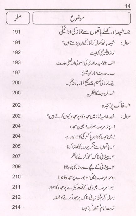 Rehnuma e Haqiqat Part 2 | 2 راہنمائے حقیقت