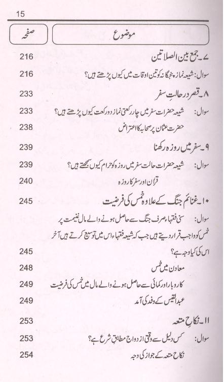 Rehnuma e Haqiqat Part 2 | 2 راہنمائے حقیقت