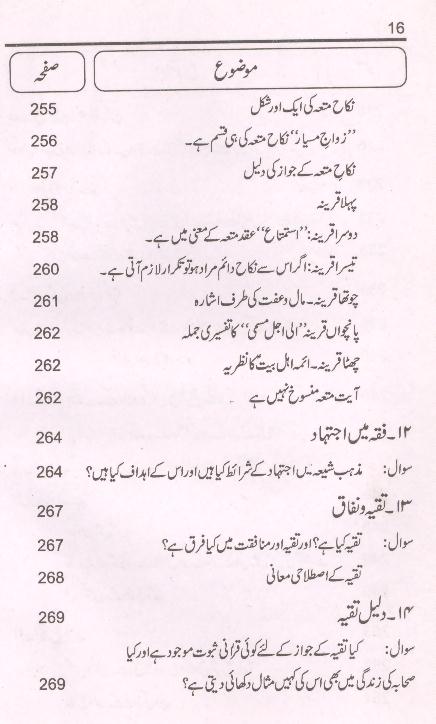 Rehnuma e Haqiqat Part 2 | 2 راہنمائے حقیقت