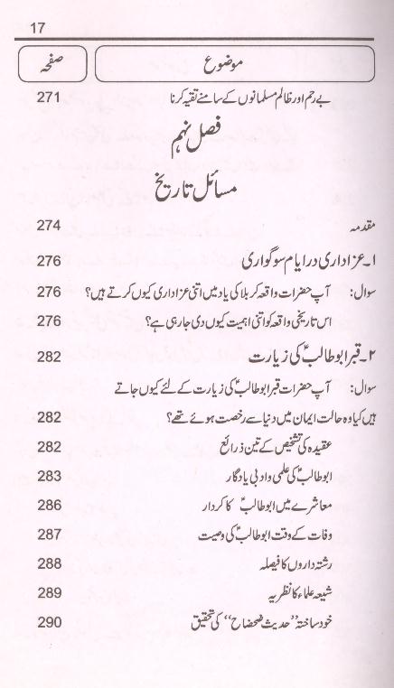 Rehnuma e Haqiqat Part 2 | 2 راہنمائے حقیقت