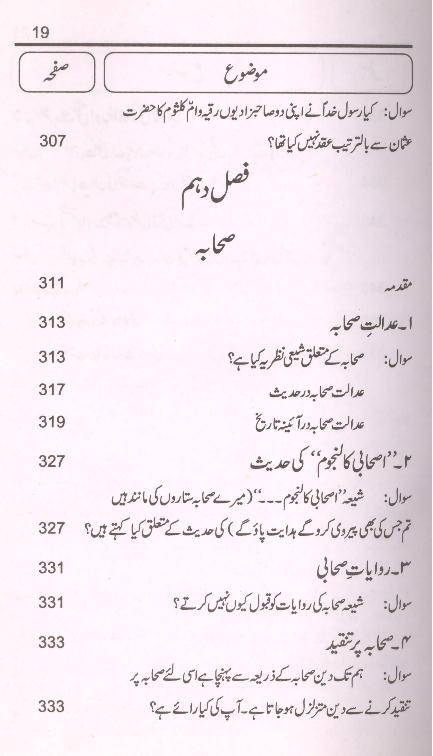 Rehnuma e Haqiqat Part 2 | 2 راہنمائے حقیقت