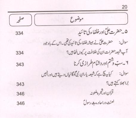 Rehnuma e Haqiqat Part 2 | 2 راہنمائے حقیقت
