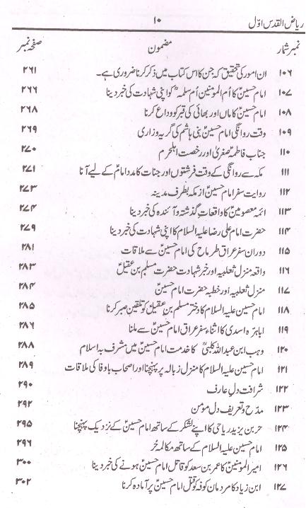Riazul Quds 1 | 1  ریاض القدس