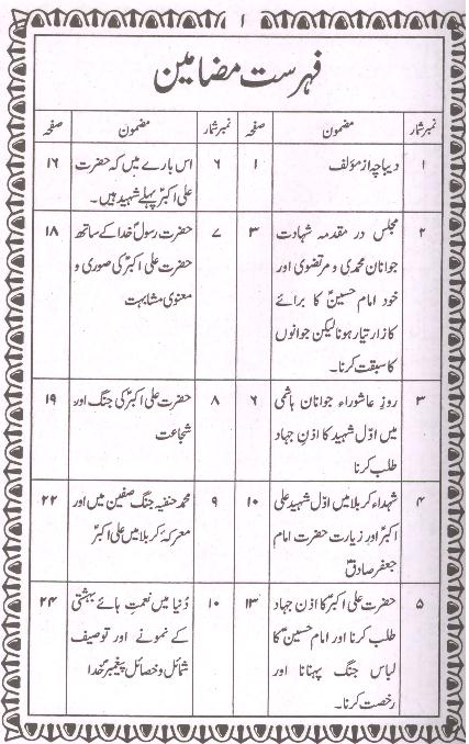 Riazul Quds Part 2 | 2 ریاض القدس