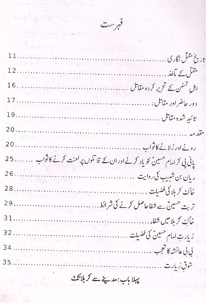 Riwayat e Gham | روایت غم