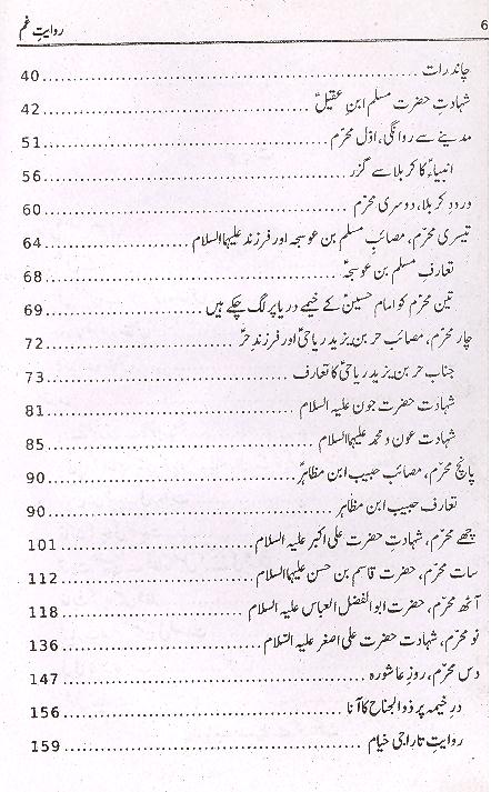 Riwayat e Gham | روایت غم