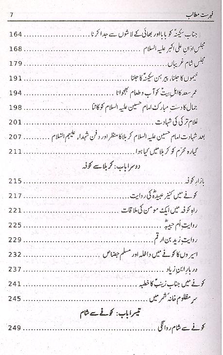 Riwayat e Gham | روایت غم