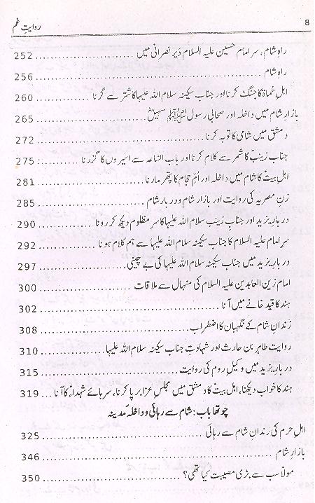 Riwayat e Gham | روایت غم