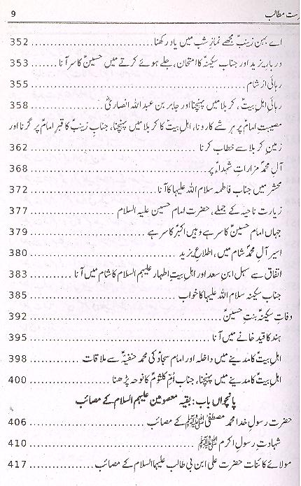 Riwayat e Gham | روایت غم