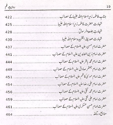 Riwayat e Gham | روایت غم