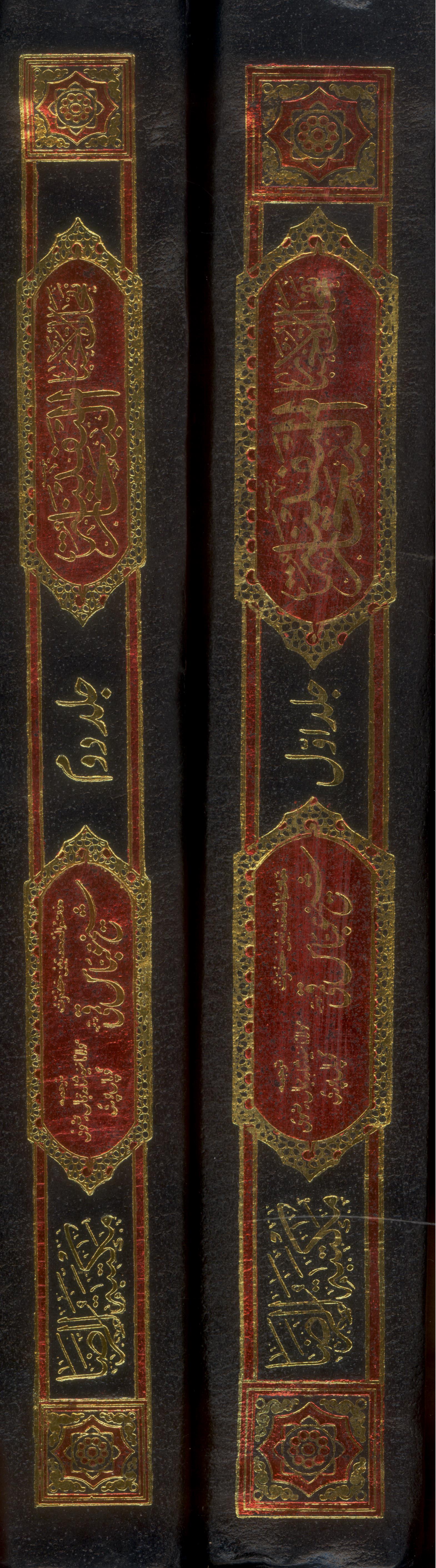 Safeenatul Bihaar Set 2 volumes | سفینۃ البحار سیٹ 2 جلدیں