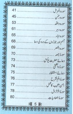 Safin tul Nijat Pocket | سفینۃ النجات پاکٹ