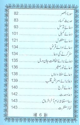 Safin tul Nijat Pocket | سفینۃ النجات پاکٹ