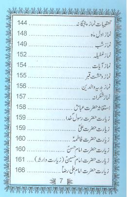 Safin tul Nijat Pocket | سفینۃ النجات پاکٹ