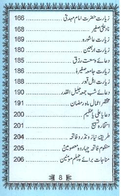 Safin tul Nijat Pocket | سفینۃ النجات پاکٹ