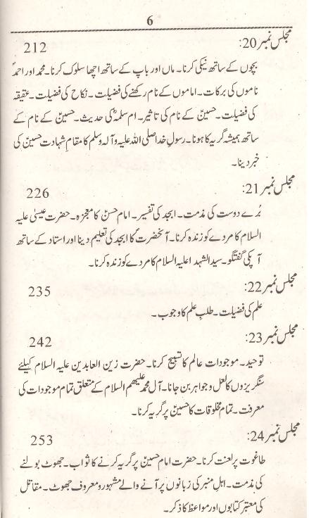 Samratul Hayat Set of 2 Books | ثمرات الحیات سیٹ 2 جلد
