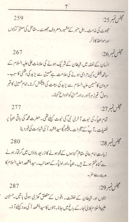 Samratul Hayat Set of 2 Books | ثمرات الحیات سیٹ 2 جلد