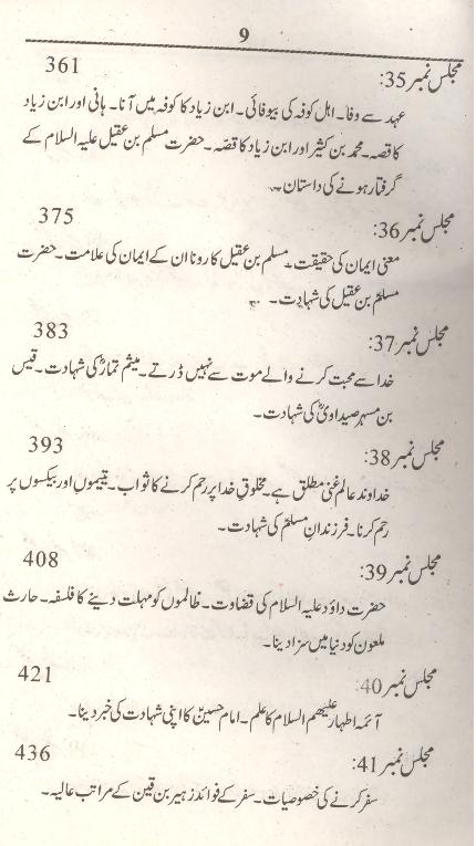 Samratul Hayat Set of 2 Books | ثمرات الحیات سیٹ 2 جلد