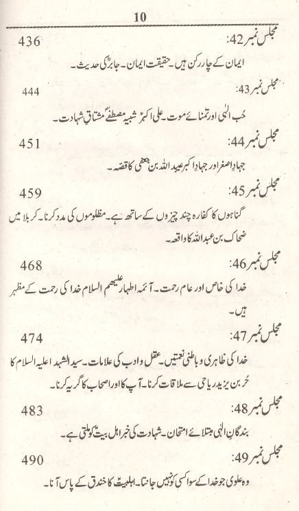 Samratul Hayat Set of 2 Books | ثمرات الحیات سیٹ 2 جلد