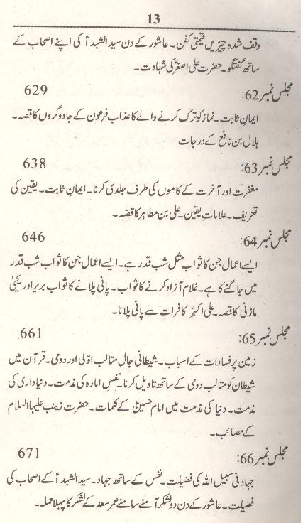 Samratul Hayat Set of 2 Books | ثمرات الحیات سیٹ 2 جلد