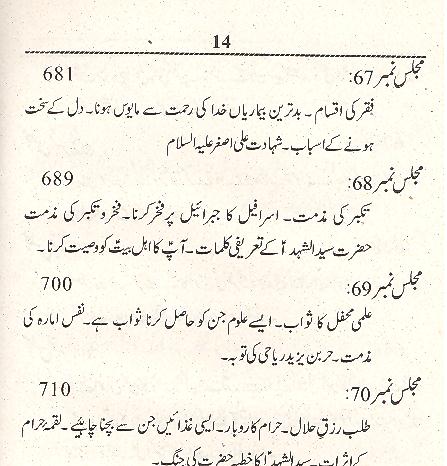 Samratul Hayat Set of 2 Books | ثمرات الحیات سیٹ 2 جلد