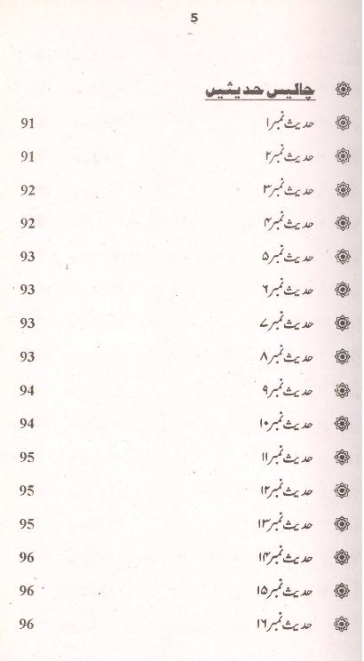 Seerat Imam Hassan Askari as | سیرت امام حسن عسکری