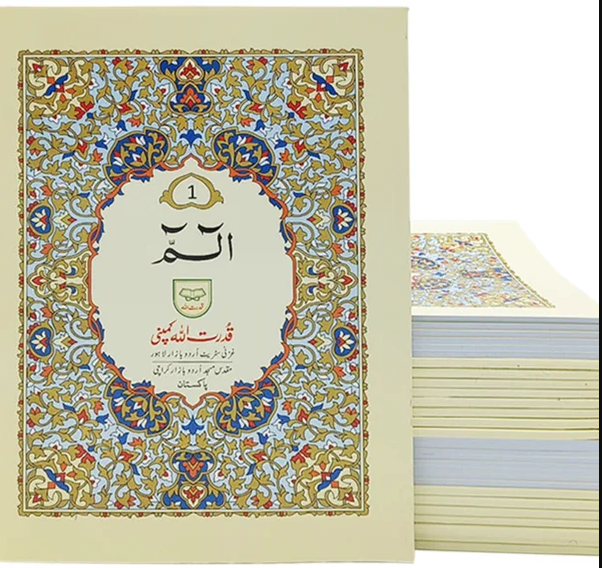 Separah Set | سپارہ سیٹ