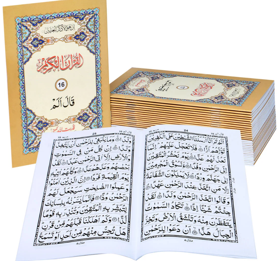 Separah Set | سپارہ سیٹ