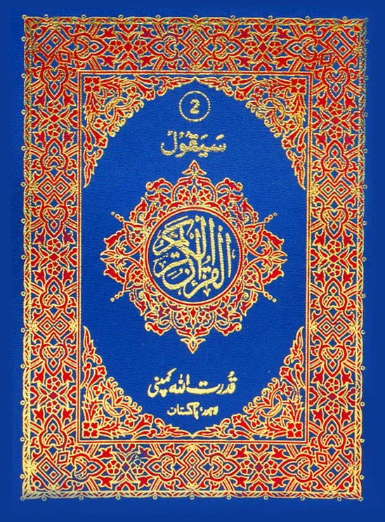 Separah Set | سپارہ سیٹ