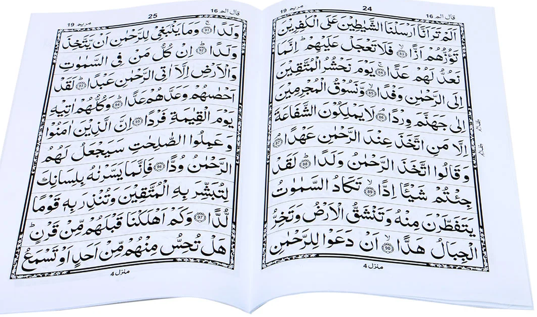 Separah Set | سپارہ سیٹ