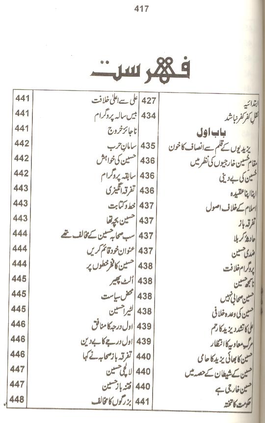 Shaheed ibne Shaheed | شہید ابن شہید