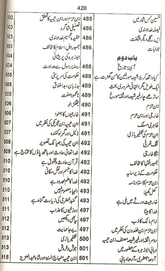 Shaheed ibne Shaheed | شہید ابن شہید