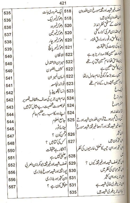 Shaheed ibne Shaheed | شہید ابن شہید