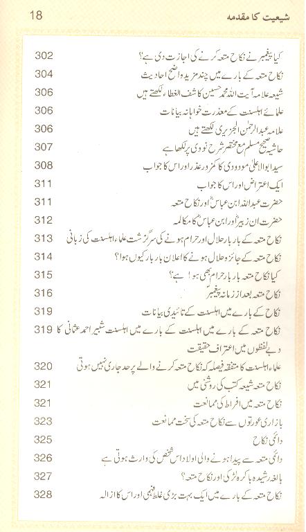shiyat ka muqadma | شیعت کا مقدمہ